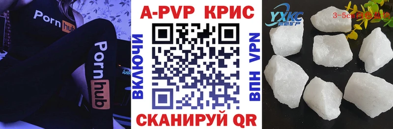 APVP Соль  Купить закладки  Щёкино 