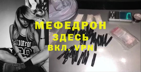 мяу мяу кристалл Дмитровск