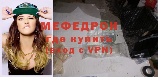 мяу мяу кристалл Дмитровск
