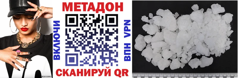 Купить где  Щёкино  Метадон methadone 