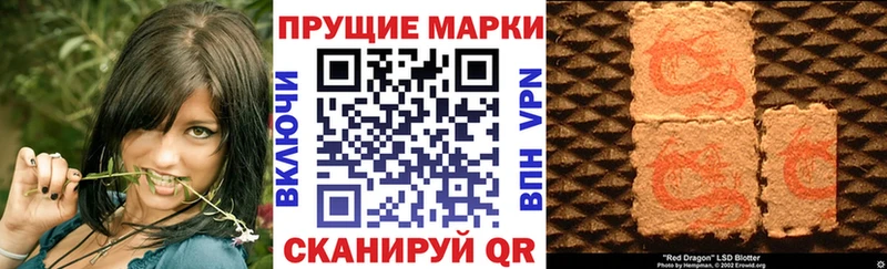 Марки 25I-NBOMe 1,8мг  Купить  Щёкино 